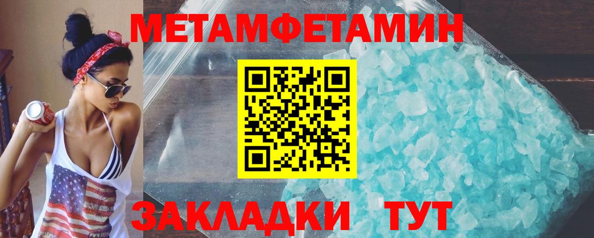 Амфетамин  Вход с VPN  Магнитогорск  Амфетамин Розовый 