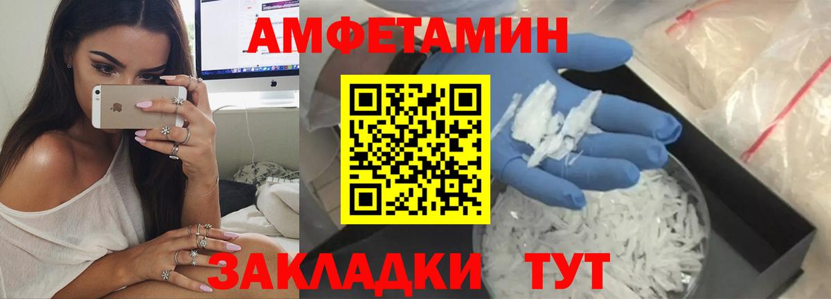 Амфетамин VHQ Магнитогорск