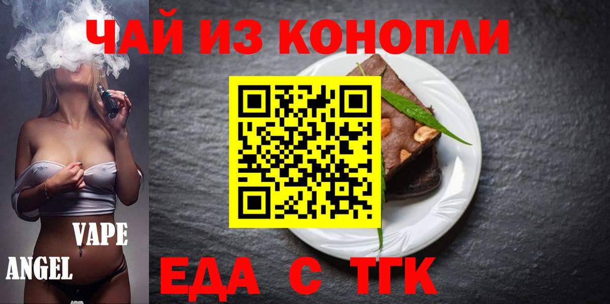 Canna-Cookies марихуана  Вход с VPN  Магнитогорск 