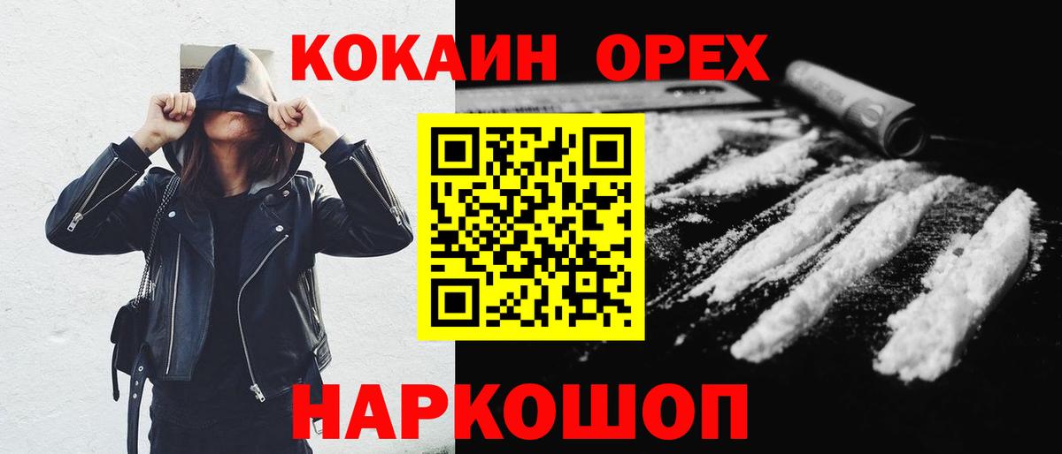 КОКАИН FishScale Магнитогорск