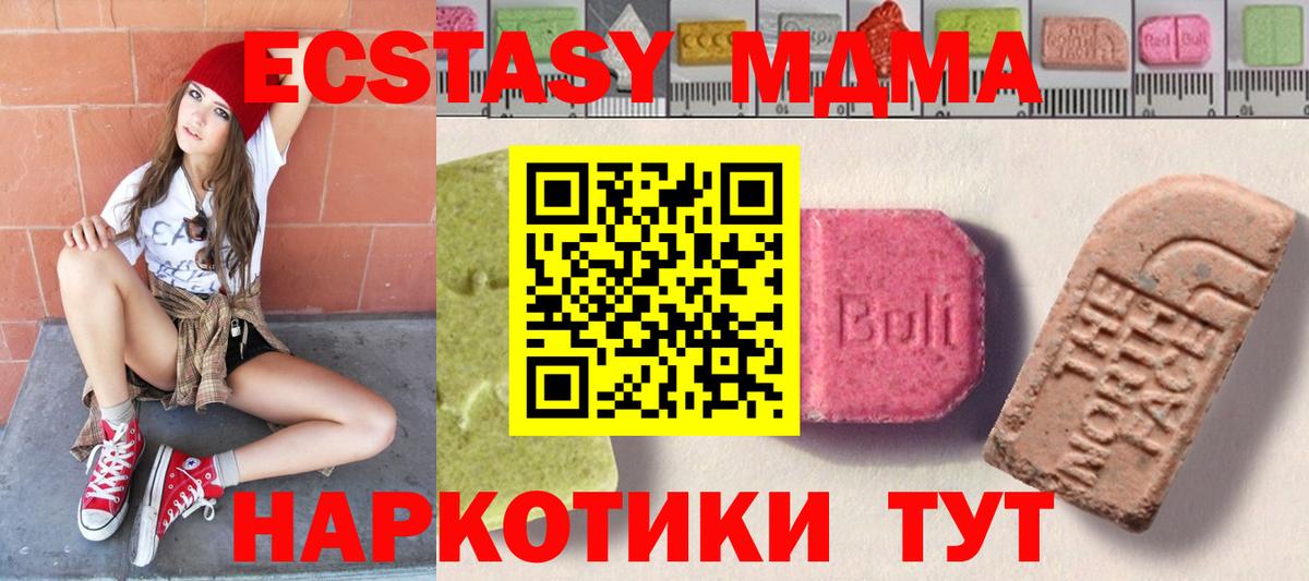 сайты даркнета формула  ЭКСТАЗИ  Вход с VPN  Магнитогорск  Ecstasy DUBAI  Экстази TESLA 
