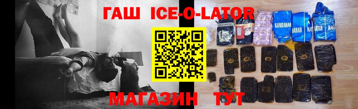 Магнитогорск  ГАШ Cannabis  ГАШИШ хэш  Вход с VPN 
