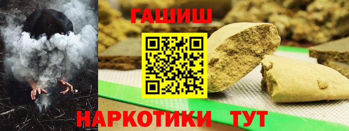 ГАШИШ хэш Магнитогорск