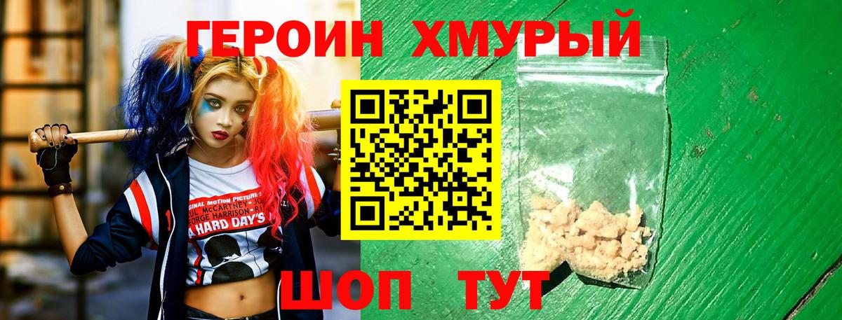 Магнитогорск  Героин гречка  Вход с VPN 