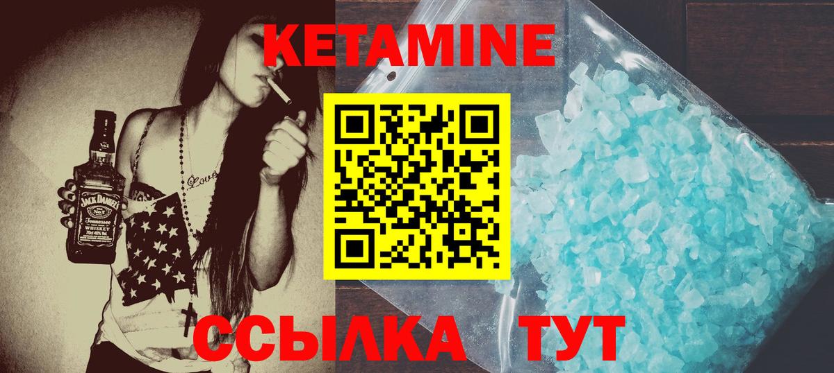 darknet телеграм  Кетамин VHQ  Вход с VPN  Кетамин VHQ  Магнитогорск 