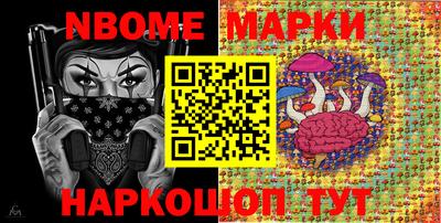 марки nbome Будённовск