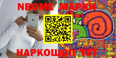 марки nbome Будённовск