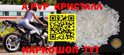 альфа пвп Бузулук
