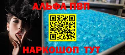 альфа пвп Бузулук