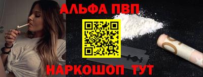 альфа пвп VHQ Бугуруслан