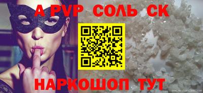 альфа пвп Бузулук