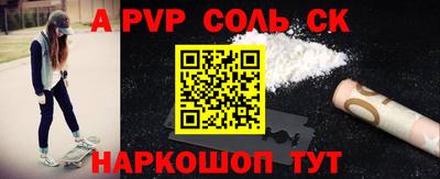 альфа пвп Бузулук