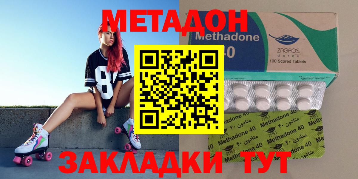 нарко площадка формула  Вход с VPN  Метадон мёд  Магнитогорск  МЕТАДОН methadone 