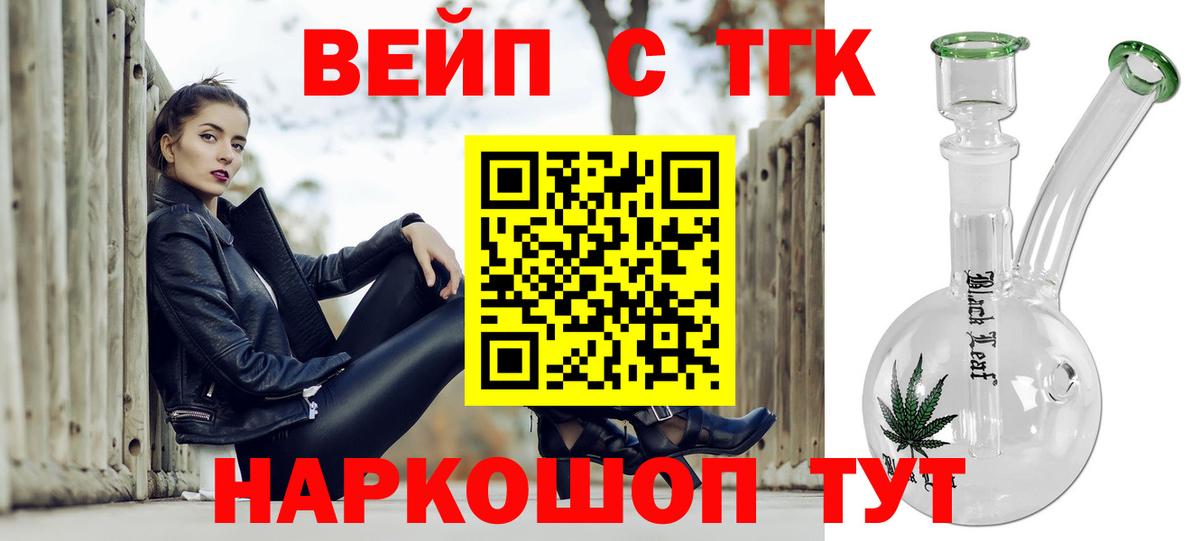 ТГК концентрат  Вход с VPN  Магнитогорск  Дистиллят ТГК концентрат 