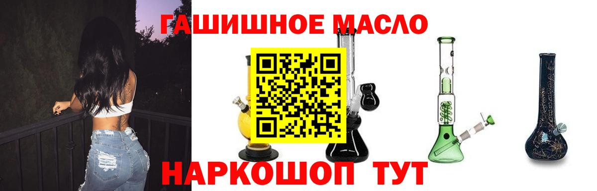 ТГК гашишное масло Магнитогорск