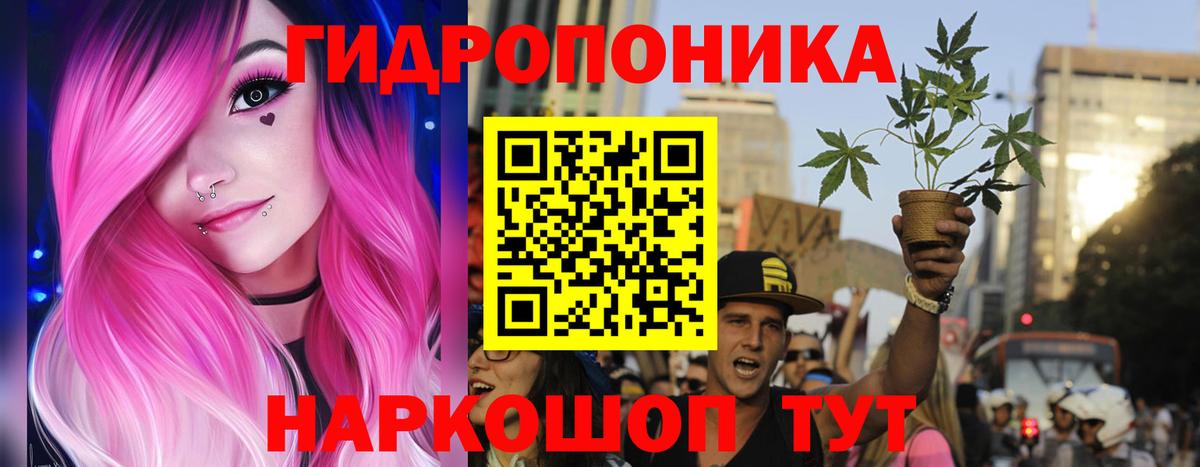 Каннабис конопля Магнитогорск